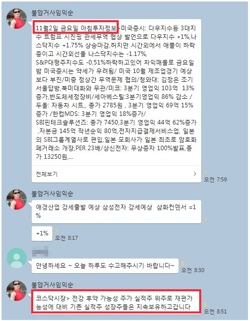 【반등장 계속될까?】계속 강세보일 실적주 확인!