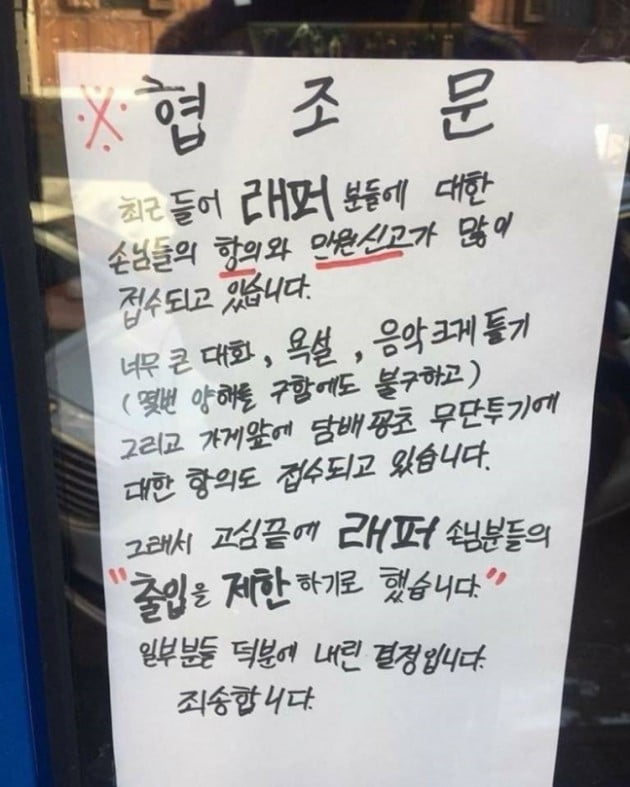 노 래퍼 존/사진=온라인 커뮤니티