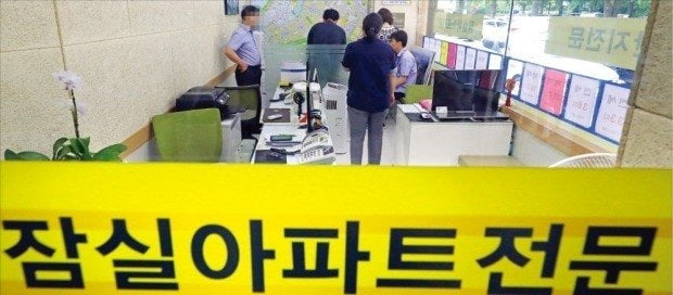 국토교통부 부동산거래조사팀은 지난 8월 서울 송파구 잠실주공5단지 아파트 단지 내 중개사무소에서 부동산 실거래 내역을 조사했다. 한경DB