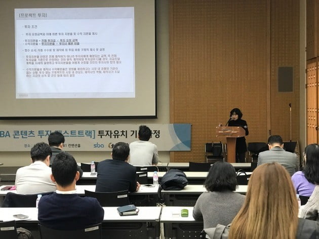 서울산업진흥원, 콘텐츠 투자 패스트트랙 현장 사진 제공