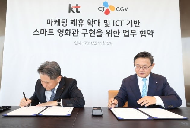 이필재 KT 마케팅부문장 부사장(왼쪽)과 최병환 CJ CGV 대표가 업무 협약을 체결한 후 기념사진을 촬영하고 있다./사진=KT