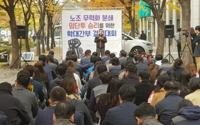 한화손보 노조 "임금 1% 인상안 수용 못해"…임단협 '난항'