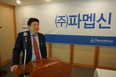 [상장예정기업]파멥신 "내년 이맘 때 글로벌 기술수출 첫 시도할 것"