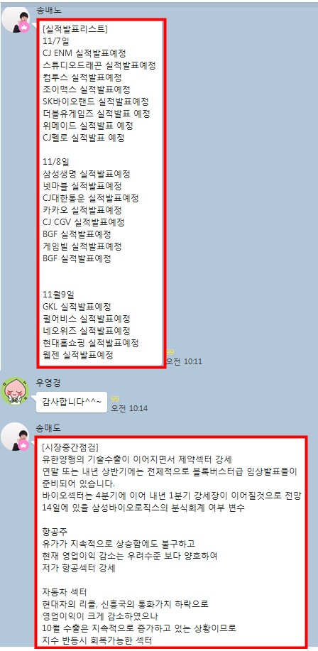 【11월 투자포인트】”미 중간선거 결과에 따른 국내증시 반등 예상시나리오”