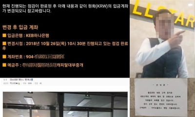 [이슈+]강남클럽에 뿌린 1억 돈다발, ICO투자금이었다…'가상화폐 규제공백'의 민낯