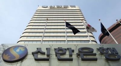 신한금융, '남산 3억 사건' 재점화…라응찬 리스크에 사면초가 빠질까