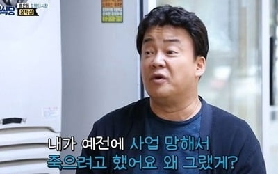 '골목식당' 백종원, 홍탁집 불효자 아들 향해 일침 "더 망신 당해야…"