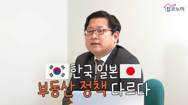 [집코노미TV] "일본처럼 부동산 폭락하는 일 없다"