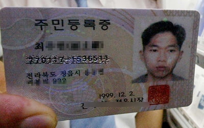 주민등록증 만들 때 '귀·눈썹 보이는 사진' 낼 필요 없다