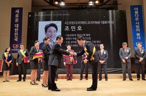 시크릿다이렉트코리아 조민호 대표, '2018 대한민국 봉사 대상'서 3개 부문에 선정