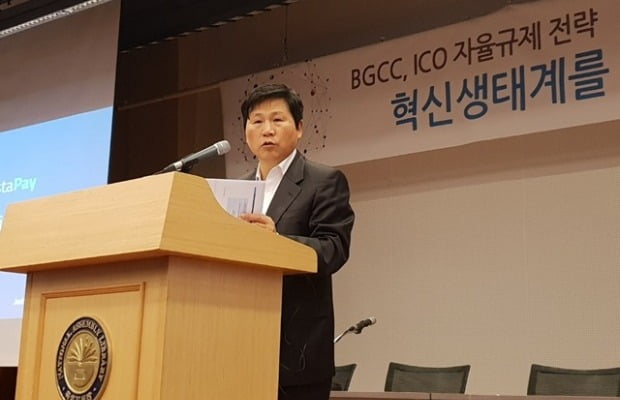 배재광 BGCC 의장이 ICO 가이드라인을 발표하고 있다.