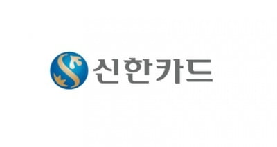 신한카드, 10년 연속 일하기 좋은 기업 선정