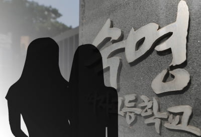 숙명여고 쌍둥이 자퇴서 제출 논란 … 학부모들 "자퇴 받아주면 학교도 공범"