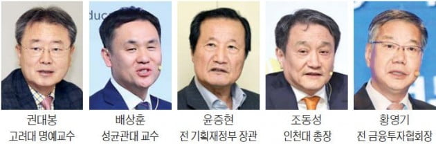 "교육계 인사·기업인 한자리에…인재포럼은 산학협력의 장"