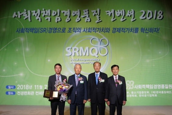 우체국물류지원단 김경중 운송사업실장, SRMQ 유공자상 수상