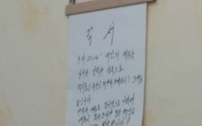 백종원의 자신감 … 시식 중단했던 돈까스 집에 각서 쓴 이유는?