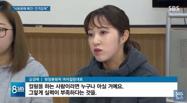 사진=SBS 뉴스 방송화면 캡처