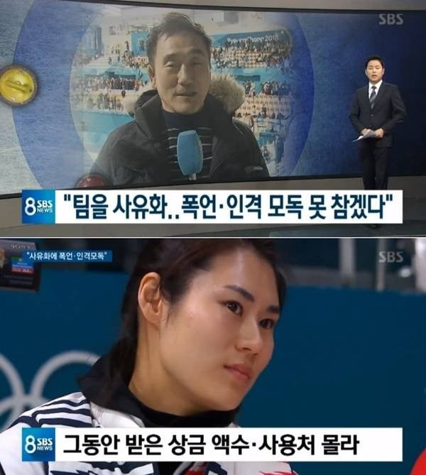 사진=SBS 뉴스 방송화면 캡처