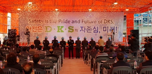 DKS글로벌, 9일 국내 건설업계 첫 안전전시회 개최