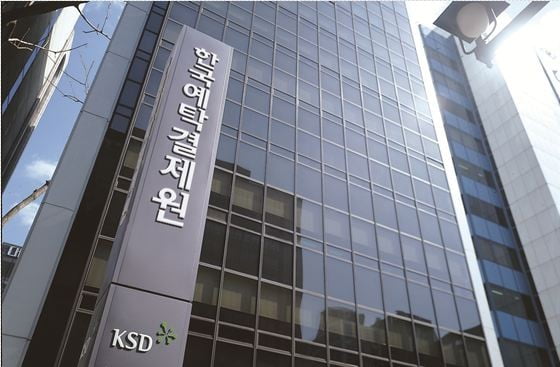 한국예탁결제원, '전자투표 활성화 위한 세미나' 개최 예정