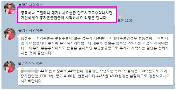 【셀트리온,셀헬 주가전망】현금 준비하라! 종자돈 만들 종목 무료추천 예정!