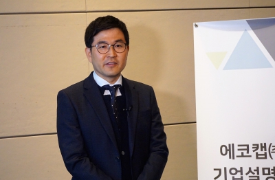 코스닥 상장 추진 에코캡 “2023년 매출 2500억 목표”