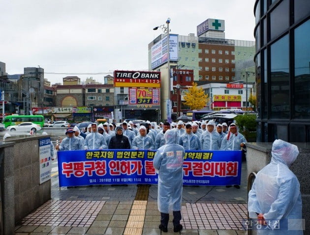 한국GM 노동조합이 지난 8일 부평구청 앞에서 법인분리 반대 시위를 하고 있다. (사진=금속노조 한국GM지부)