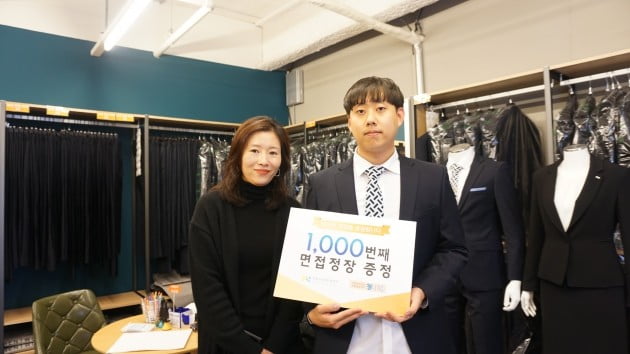 수원시, 취업 준비 청년에 정장 무료대여 '청나래 1000번째' 대상자 나와 