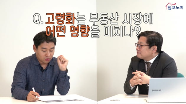 [집코노미TV] 인구 줄어도 집값 올랐다고?