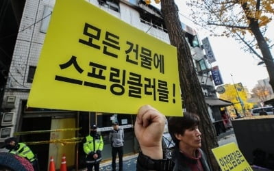 "고시원 화재 더는 안돼"…당정, 기존 건물 화재성능보강 의무화 추진