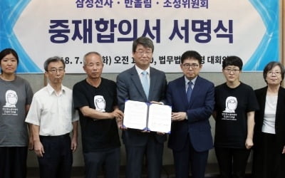 삼성전자 '반도체 백혈병' 공식 사과할 듯…지원보상 절차는?