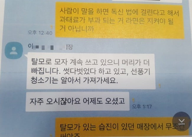 [전격 인터뷰] 보네르아띠 황준호 대표 "인격 성숙하지 못했던 점 사과"