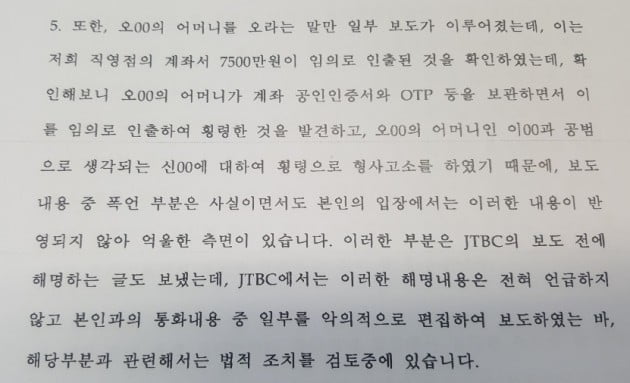 [전격 인터뷰] 보네르아띠 황준호 대표 "인격 성숙하지 못했던 점 사과"