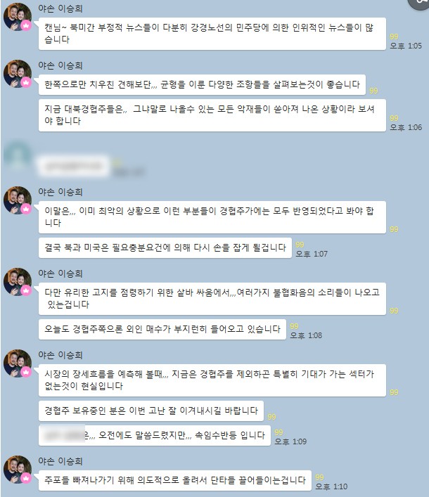 【남북경협주】최악의 시나리오는 주가에 모두 반영됐다!