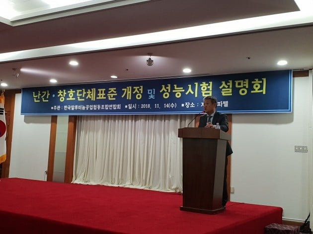 한국알루미늄공업협동조합연합회, "조달청 난간 시험 후 재등록기간 연장해야"