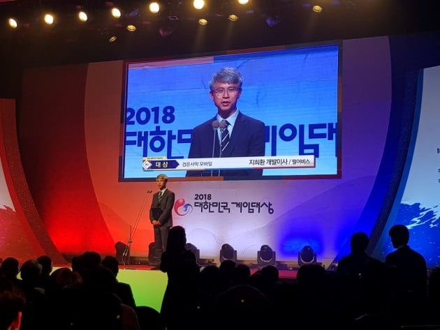 [2018 게임대상] 올해 최고 게임은 펄어비스 '검은사막'