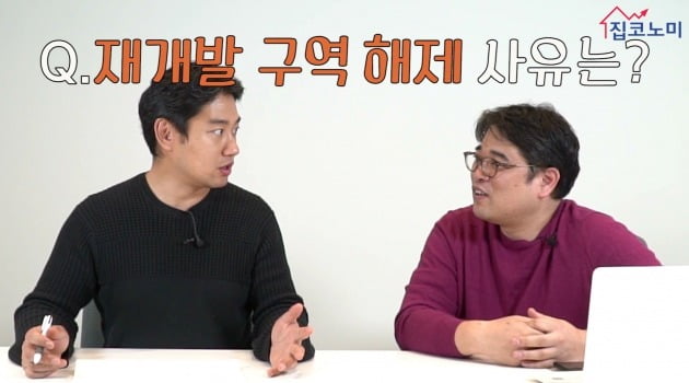 [집코노미TV] "지금 재개발 사도 될까요?"