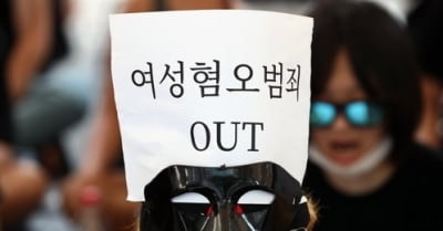 이수역 폭행, 또 여혐? "남자 4명이 뼈가 보일 정도 여성 폭행"