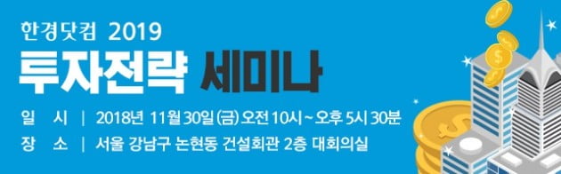 "역사적인 저평가 시점, 내년에 돈될 종목 있다"