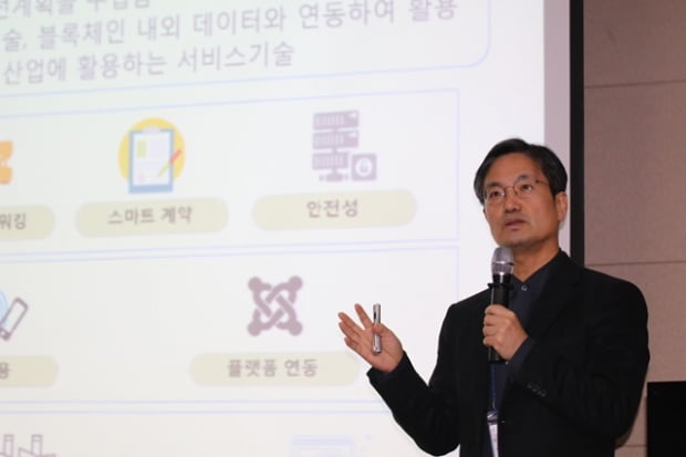 김종현 과학기술정통부 정보통신기술진흥센터(IITP) 블록체인 융합PM