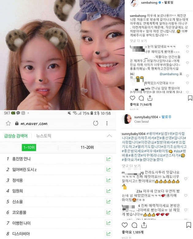 '미운우리새끼' 출연 홍진영 언니 홍선영 /사진=SNS