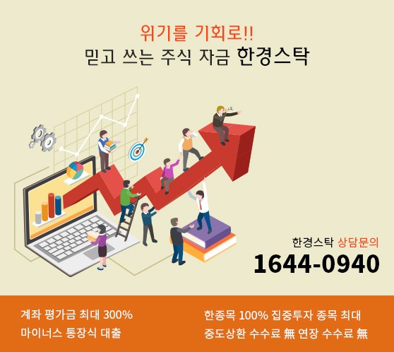 【NEW】 "금리인하 소식에 너도 나도 문의" 연4.9%..주식매입/대환