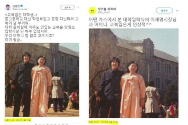경찰 "혜경궁 김씨는 김혜경" vs 이재명 "아니다" 트위터 확인 안되는 까닭은