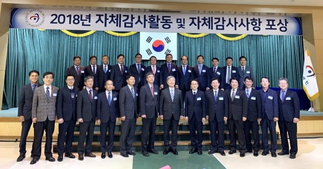 남부발전 자체감사 활동 '발전기관상' 수상