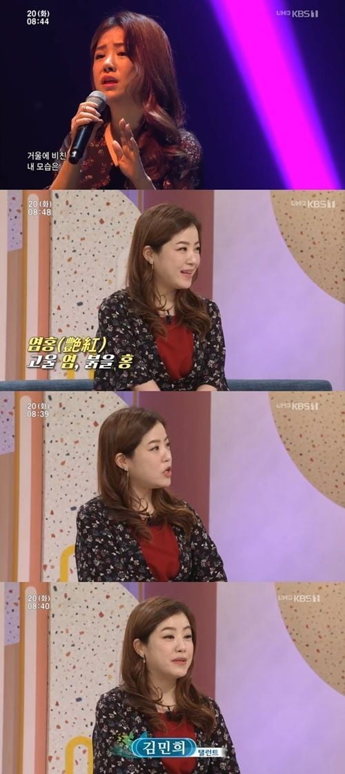 배우 김민희 /사진=KBS 1TV '아침마당' 방송화면 캡처