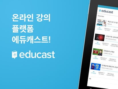 카카오벤처스, 온라인 강의 플랫폼 '에듀캐스트'에 10억 원 투자