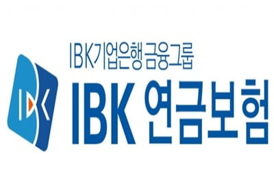 IBK연금보험, 고용노동부 주관 퇴직연금 우수사업자 선정