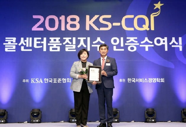 21일 소공동 롯데호텔에서 진행된 2018 KS-CQI 콜센터품질지수 인증수여식에서 신한은행 조경선 스마트컨택본부장(왼쪽)과 한국표준협회 전진수 경영품질원장(오른쪽) 기념촬영하고 있다.