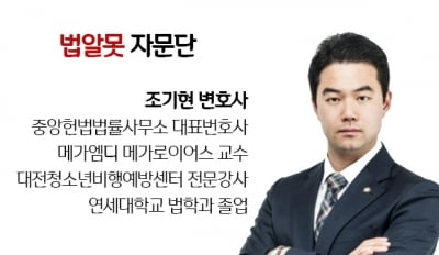 [법알못] "널 잘못 교육시켰어" 미성년자 초등학생 음성 공개는 불법?