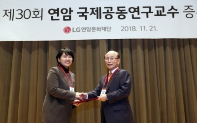 LG연암문화재단, 교수 해외 '연구지원 사업' 30년 맞아